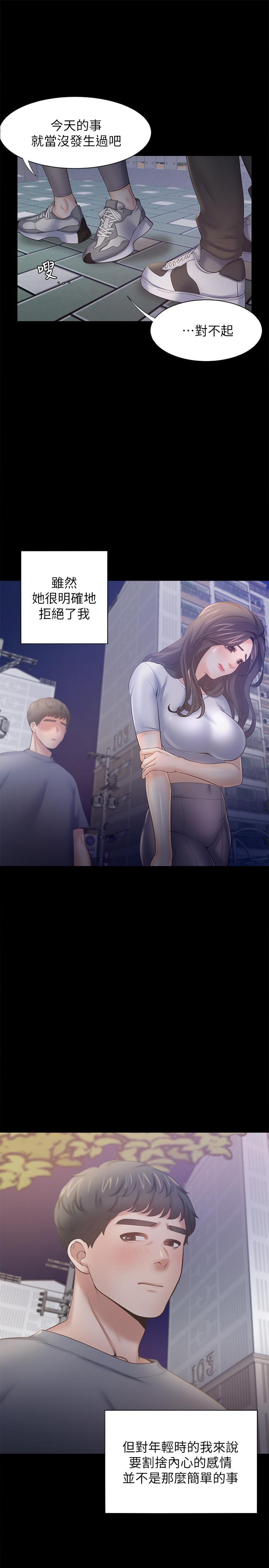 24P - 渴望：爱火难耐