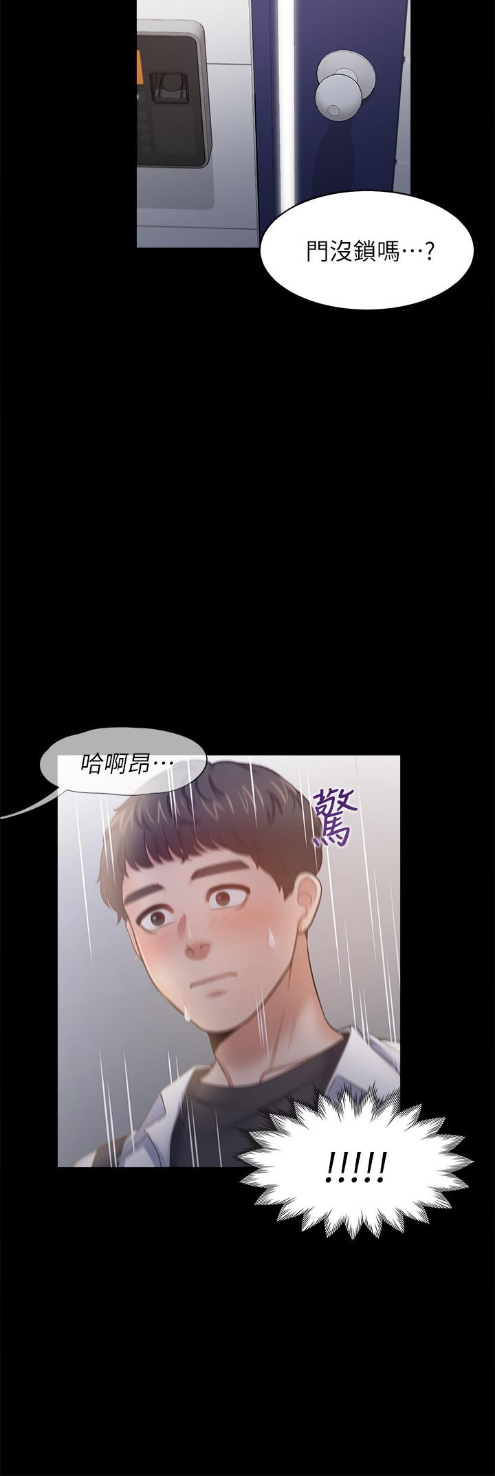 26P - 渴望：爱火难耐