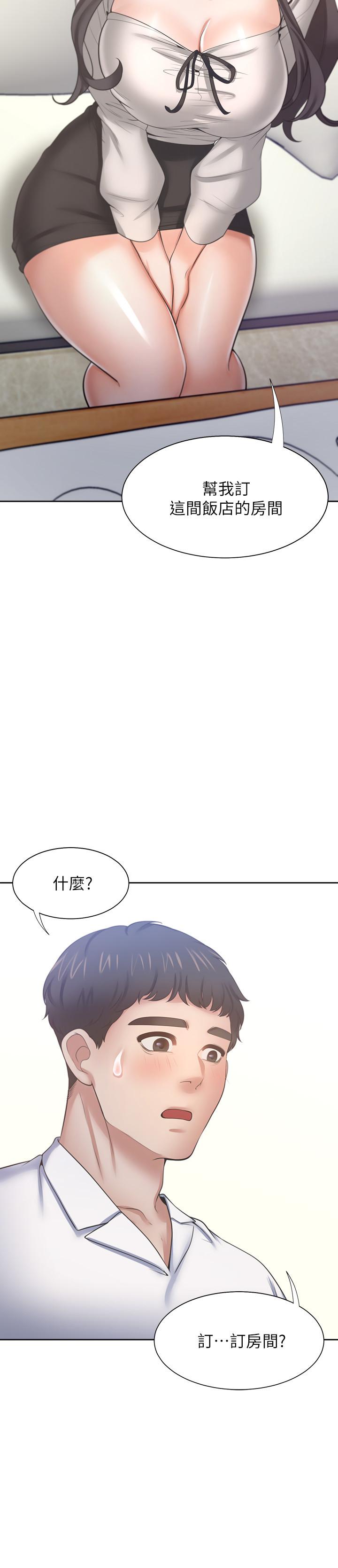 2P - 渴望：爱火难耐