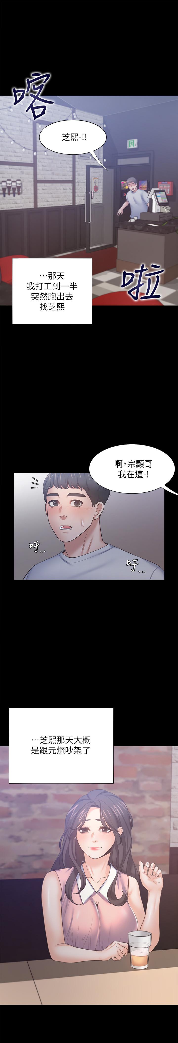 33P - 渴望：爱火难耐