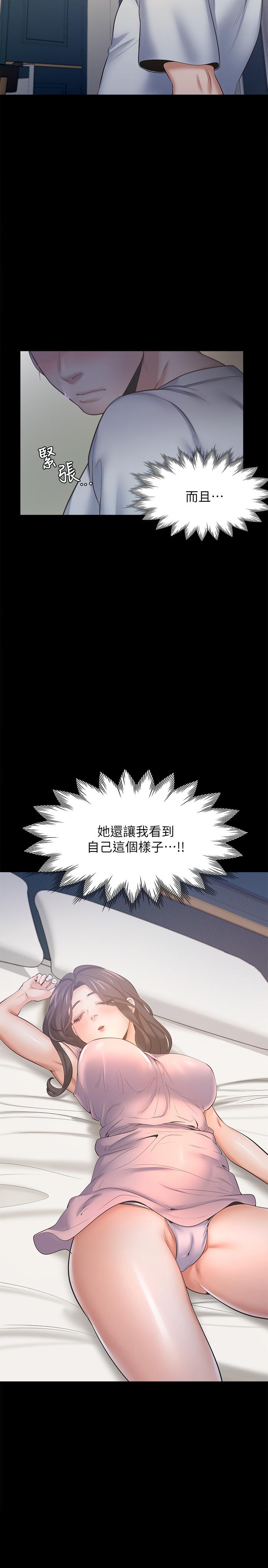 38P - 渴望：爱火难耐