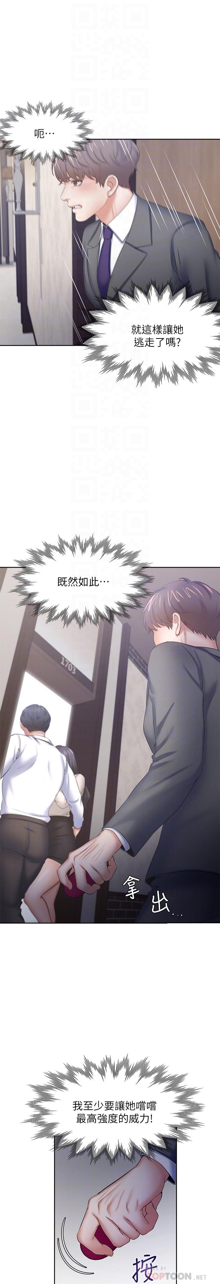4P - 渴望：爱火难耐