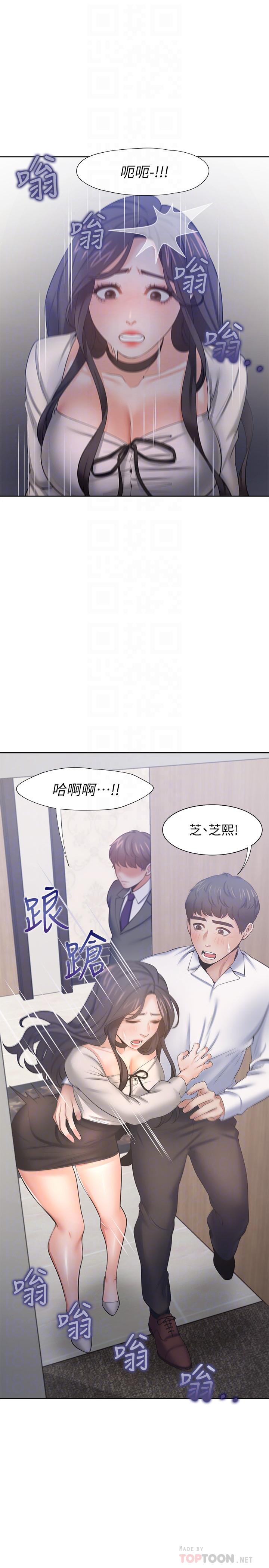 6P - 渴望：爱火难耐