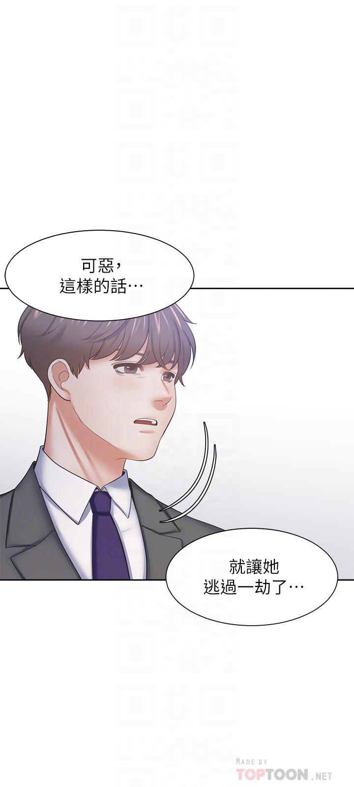 8P - 渴望：爱火难耐