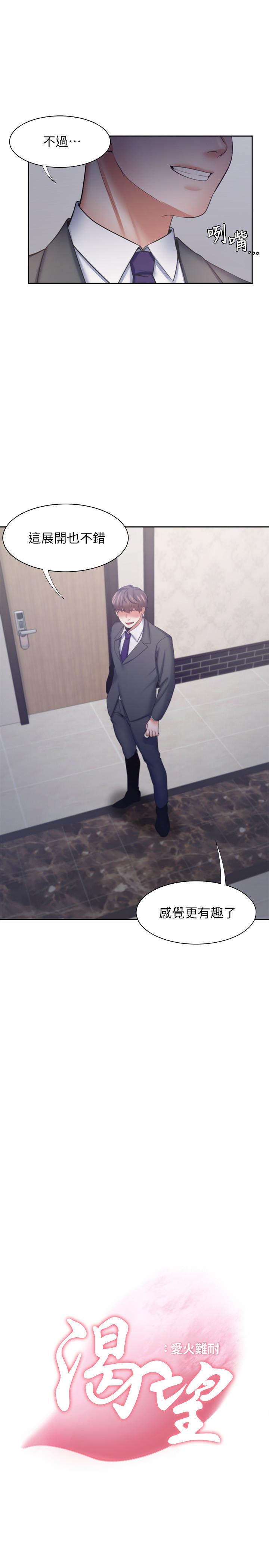 9P - 渴望：爱火难耐