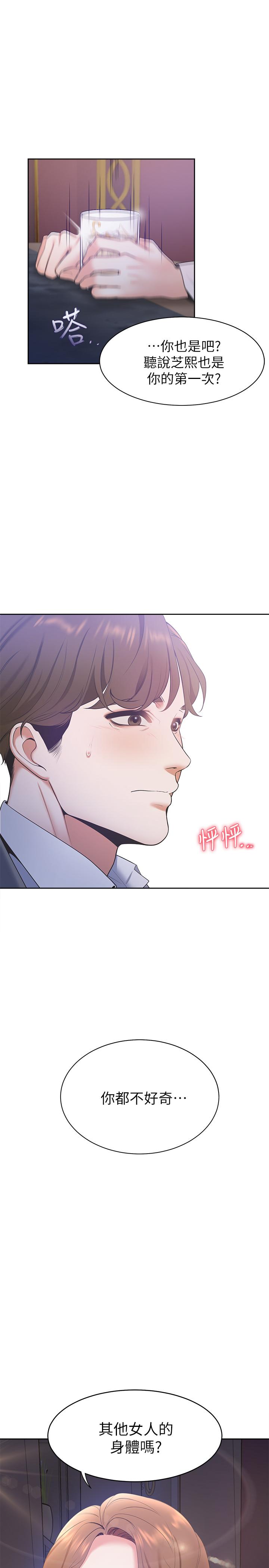 1P - 渴望：爱火难耐