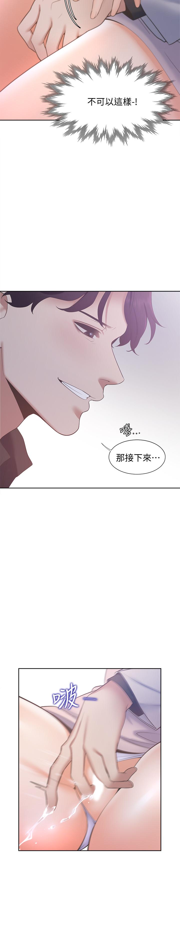 20P - 渴望：爱火难耐