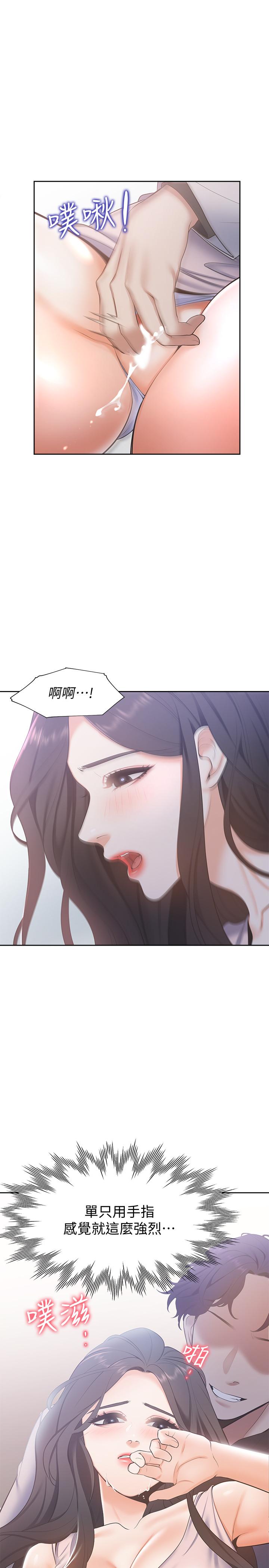 21P - 渴望：爱火难耐