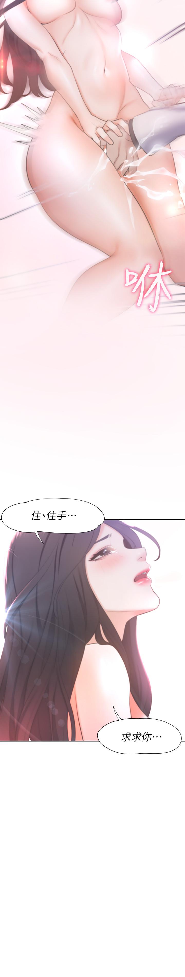28P - 渴望：爱火难耐