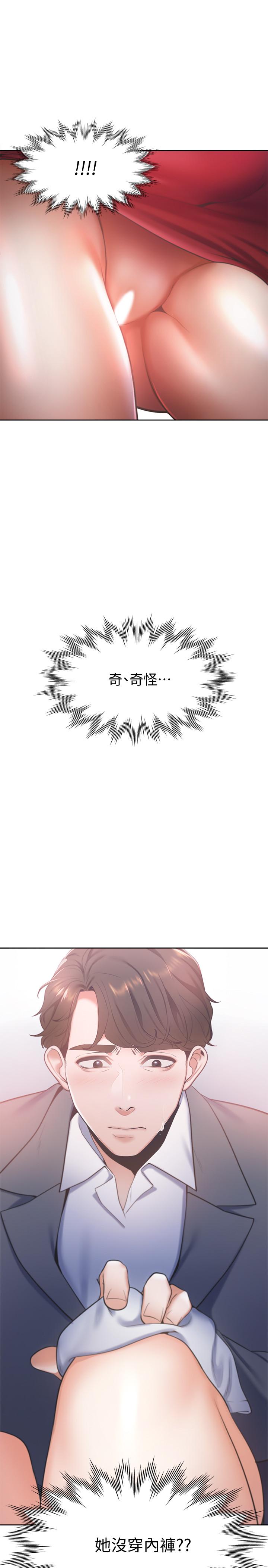 40P - 渴望：爱火难耐