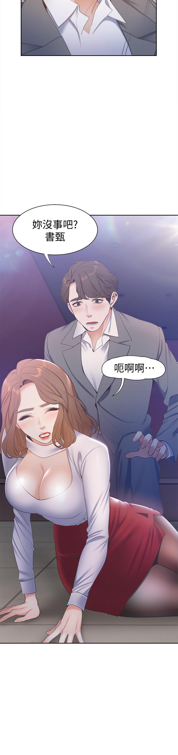 7P - 渴望：爱火难耐