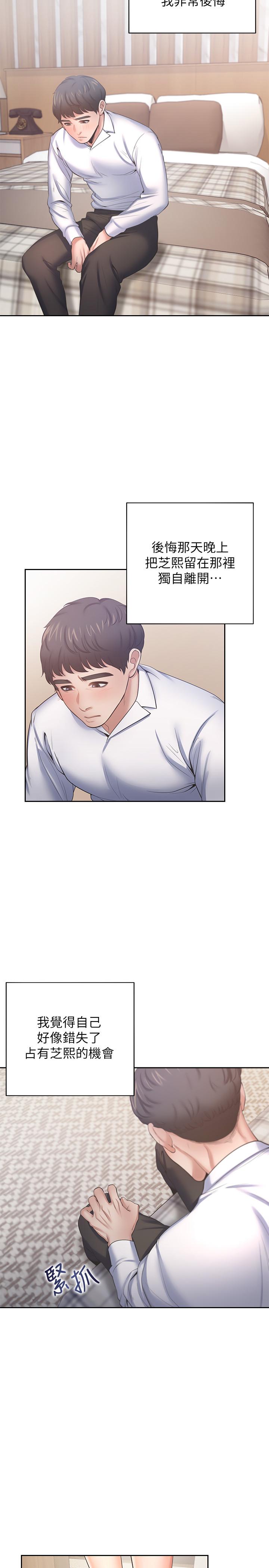 13P - 渴望：爱火难耐