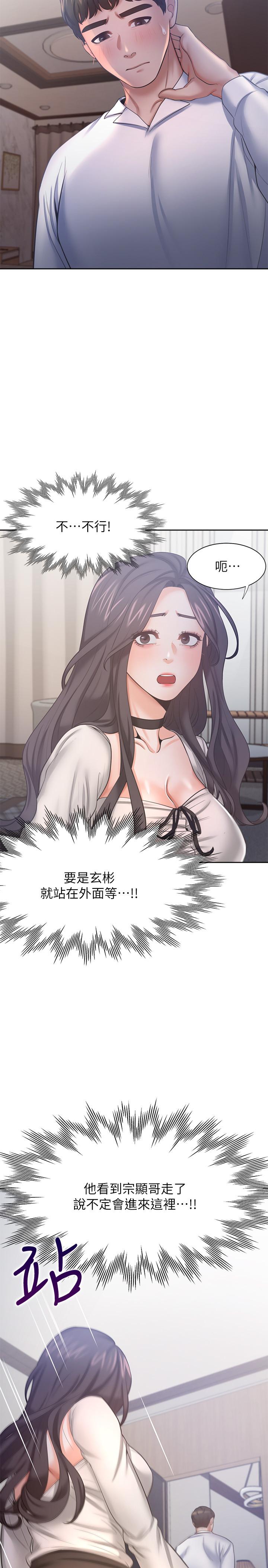 22P - 渴望：爱火难耐