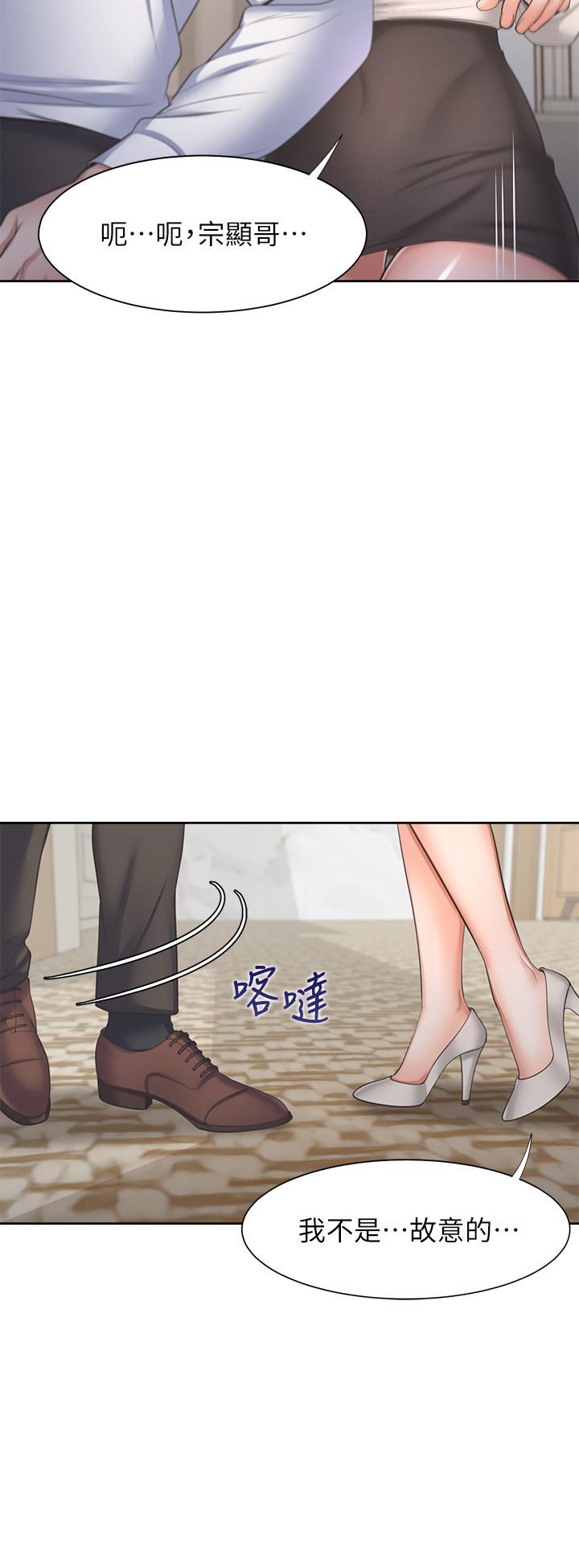 26P - 渴望：爱火难耐