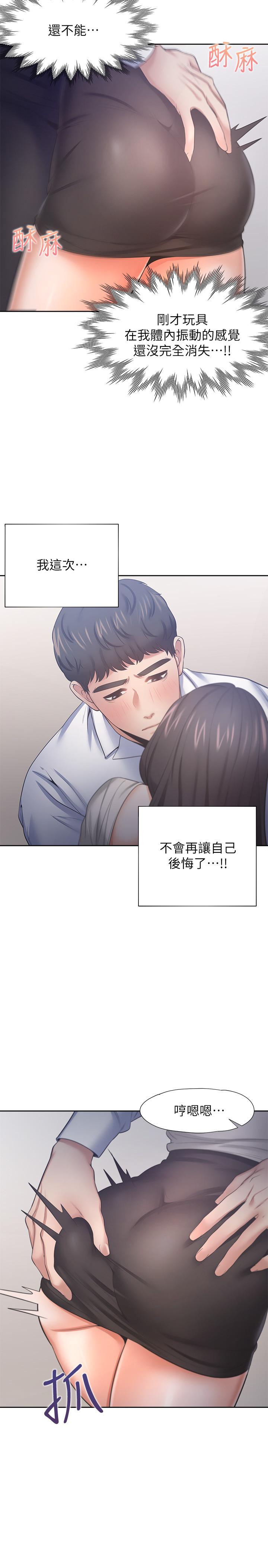 28P - 渴望：爱火难耐