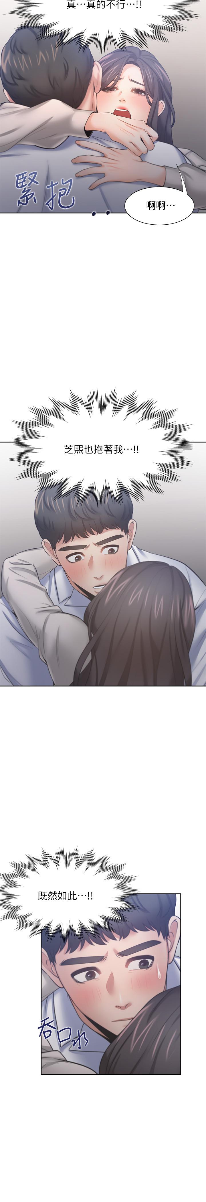 31P - 渴望：爱火难耐