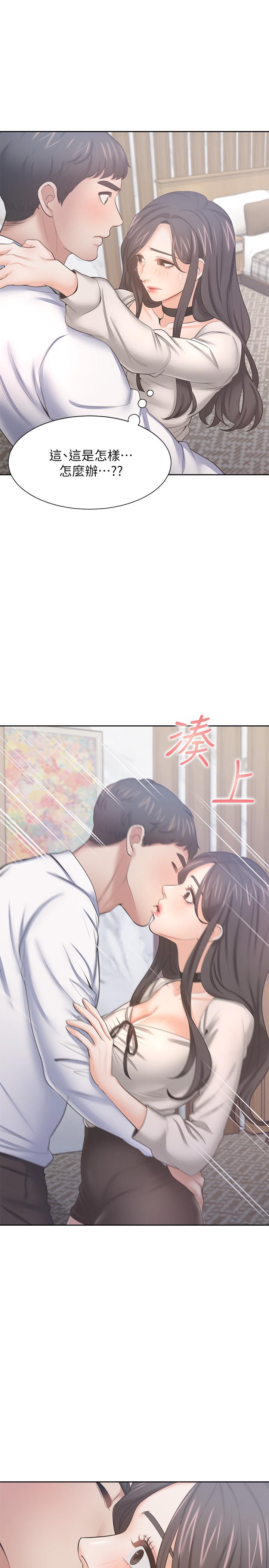 33P - 渴望：爱火难耐