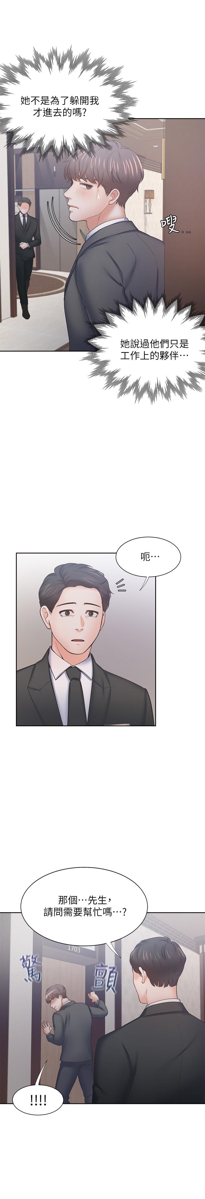 36P - 渴望：爱火难耐