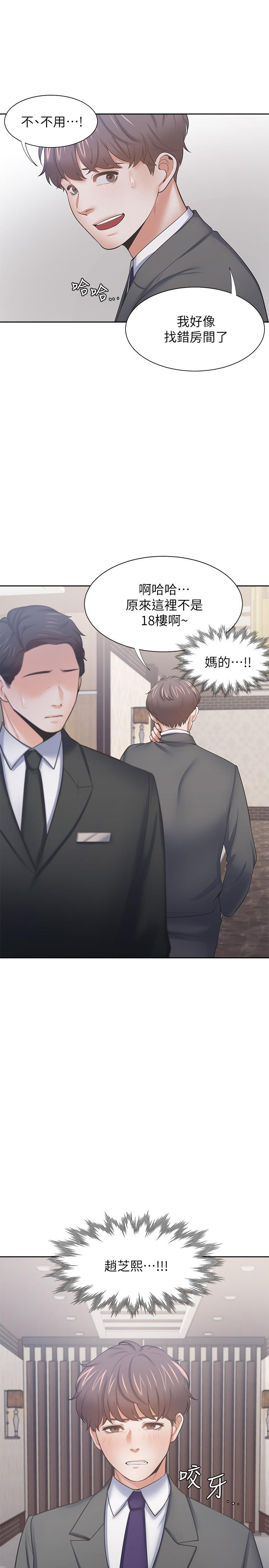 37P - 渴望：爱火难耐