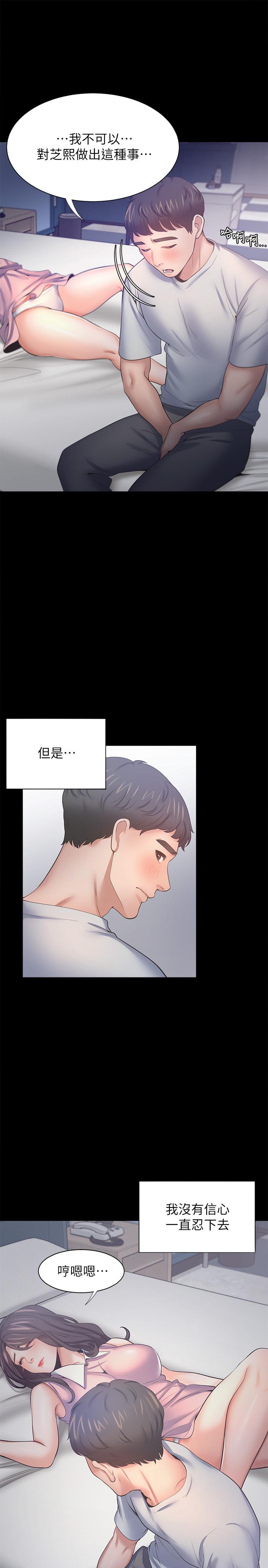 9P - 渴望：爱火难耐
