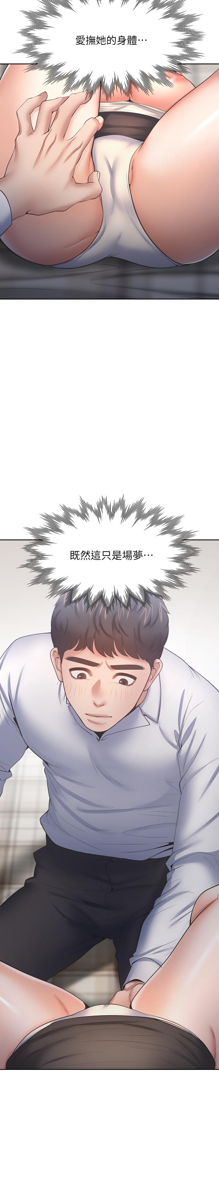 2P - 渴望：爱火难耐