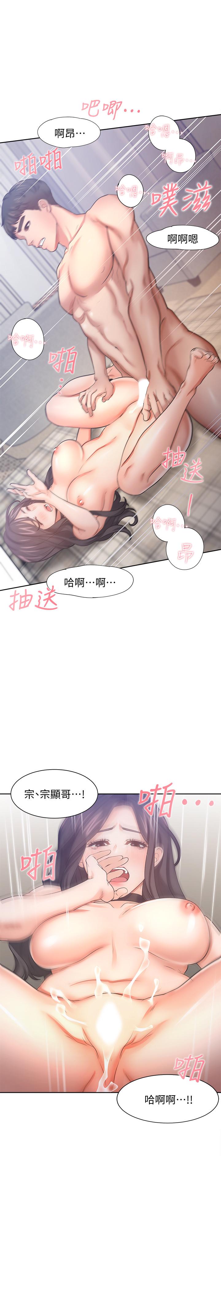 28P - 渴望：爱火难耐