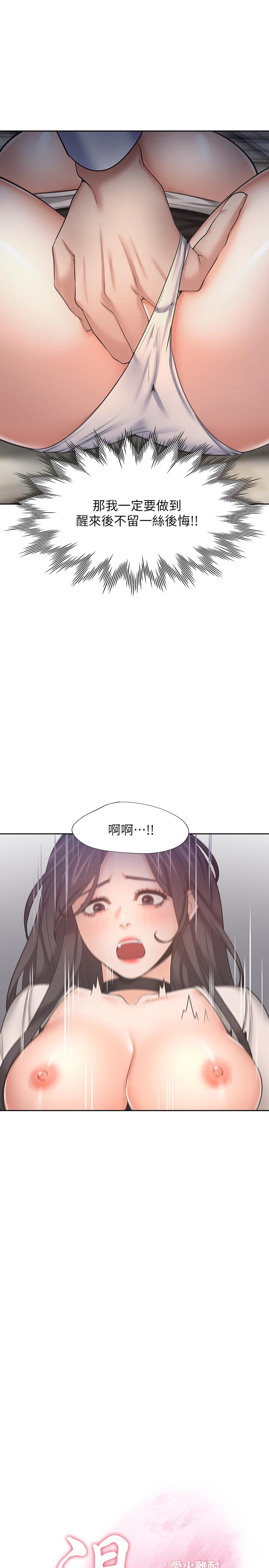 3P - 渴望：爱火难耐