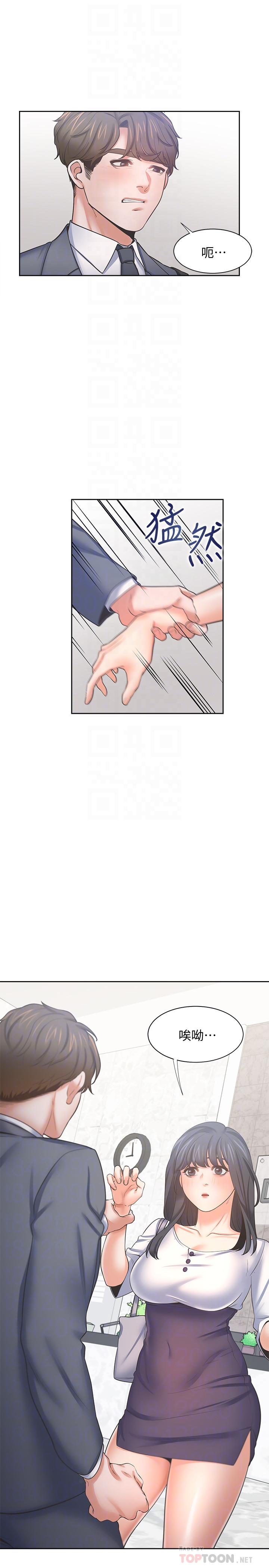 12P - 渴望：爱火难耐
