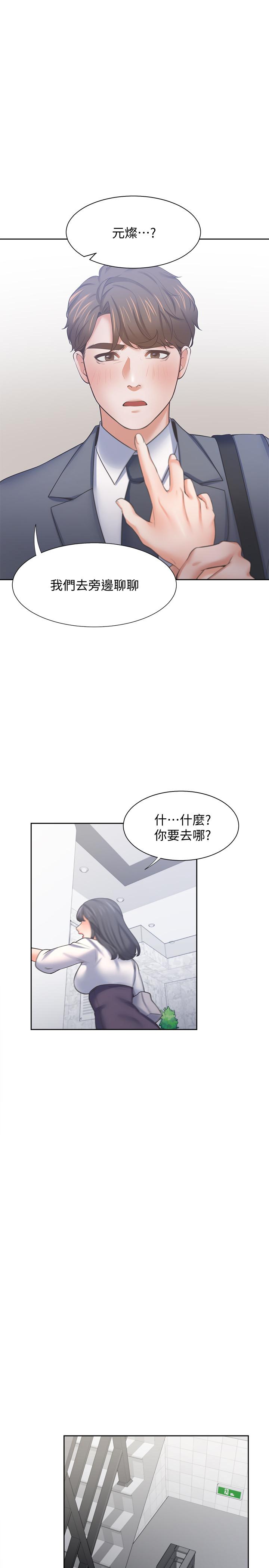 13P - 渴望：爱火难耐