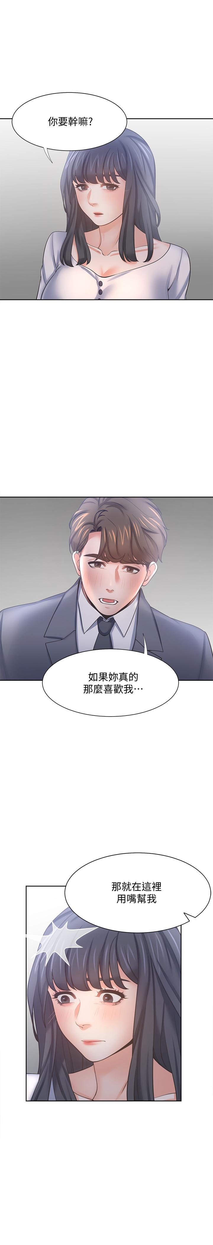 15P - 渴望：爱火难耐