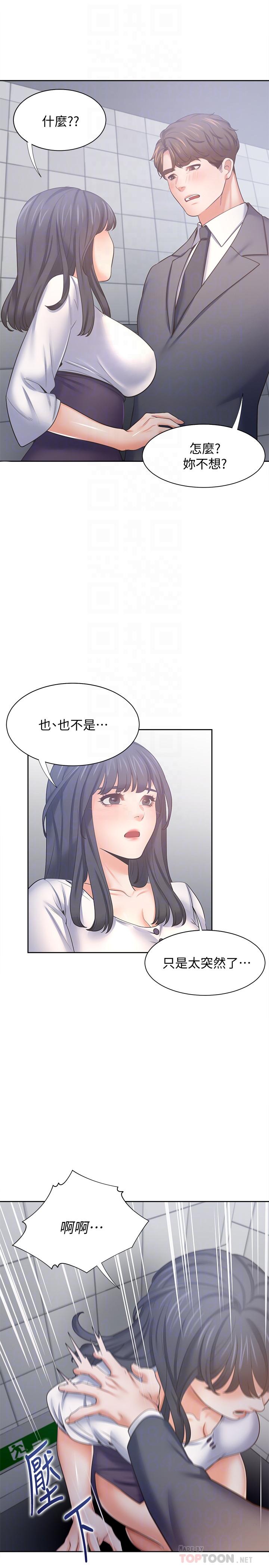 16P - 渴望：爱火难耐