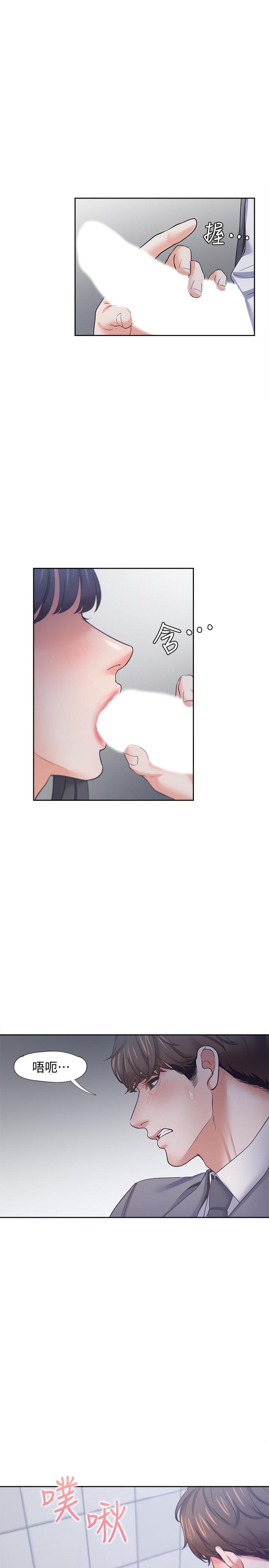 19P - 渴望：爱火难耐