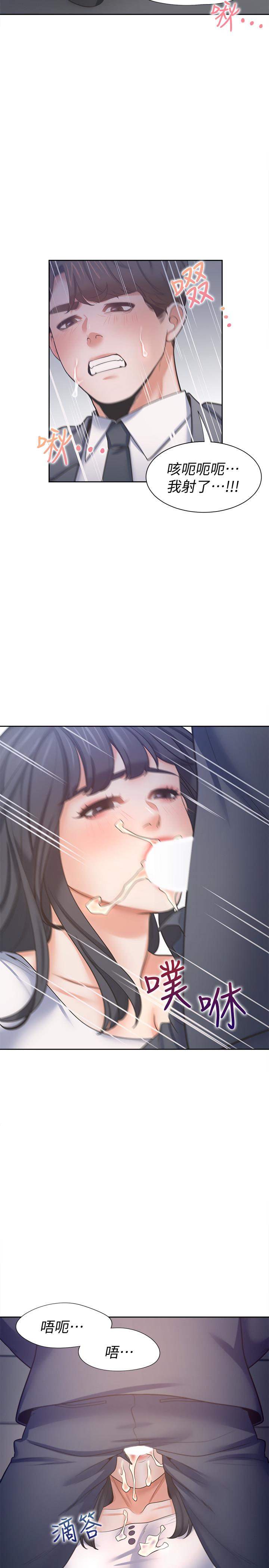25P - 渴望：爱火难耐