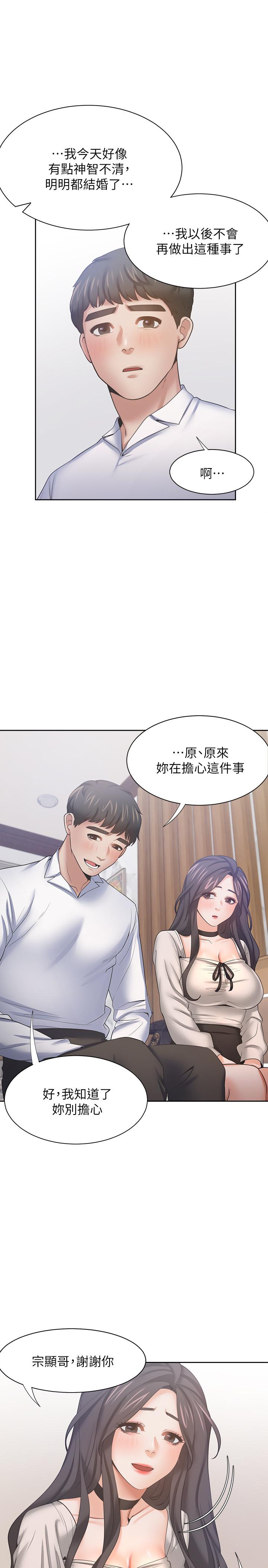 33P - 渴望：爱火难耐