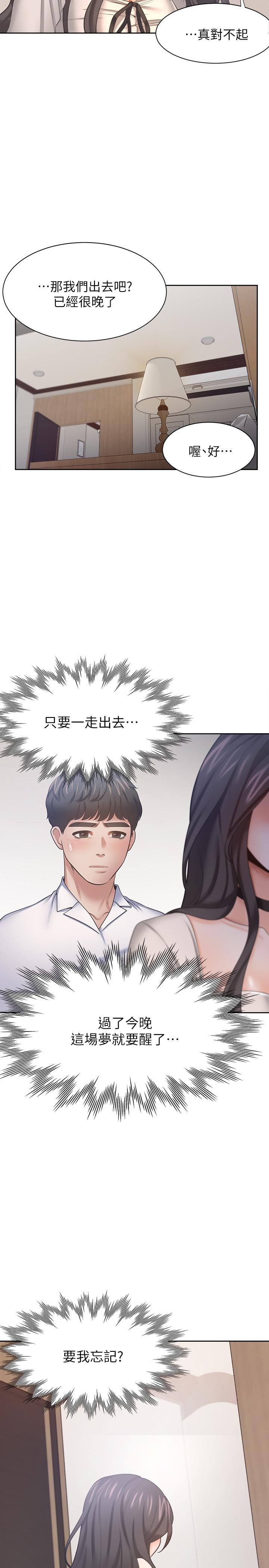 34P - 渴望：爱火难耐