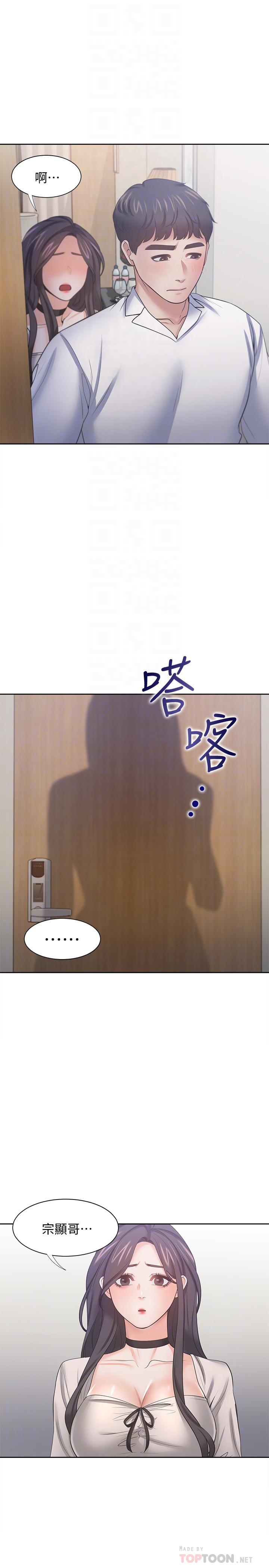 10P - 渴望：爱火难耐