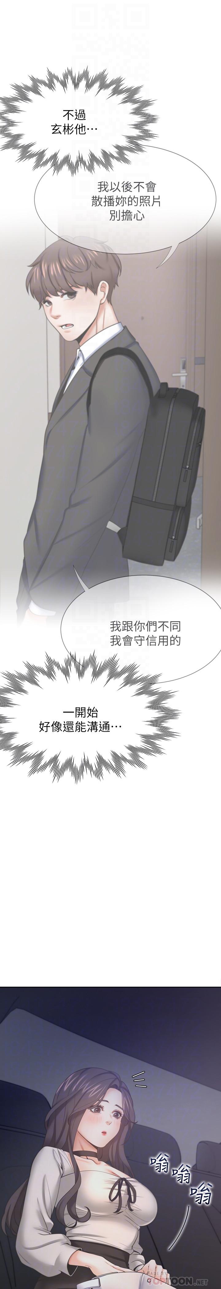 16P - 渴望：爱火难耐