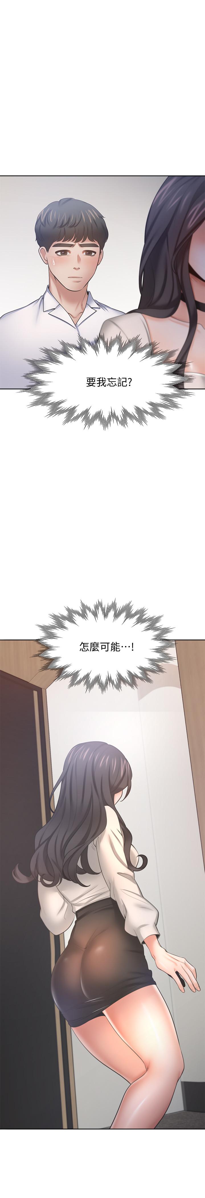 1P - 渴望：爱火难耐