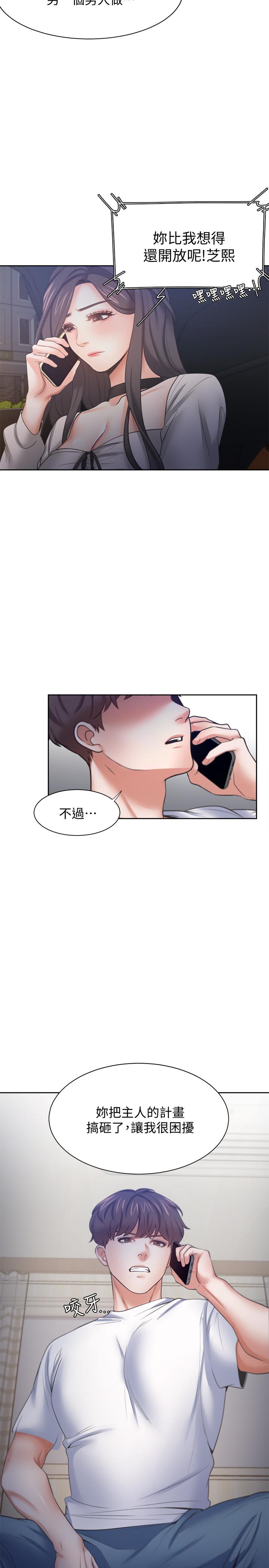 20P - 渴望：爱火难耐