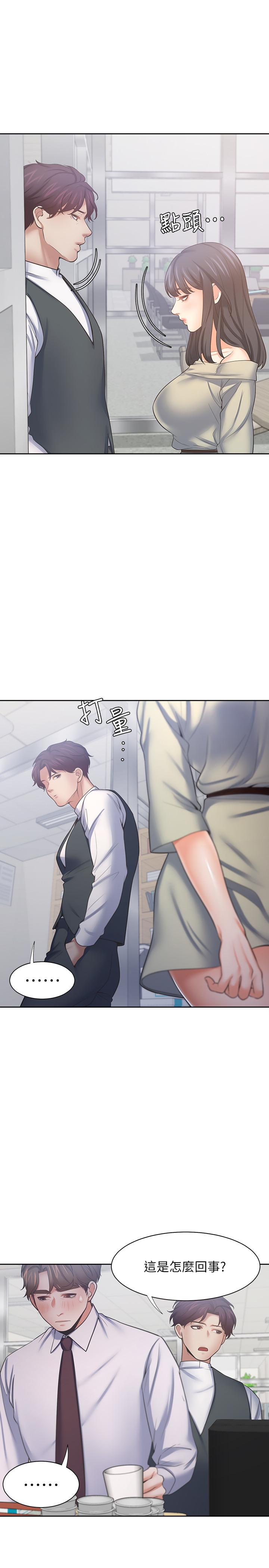 25P - 渴望：爱火难耐