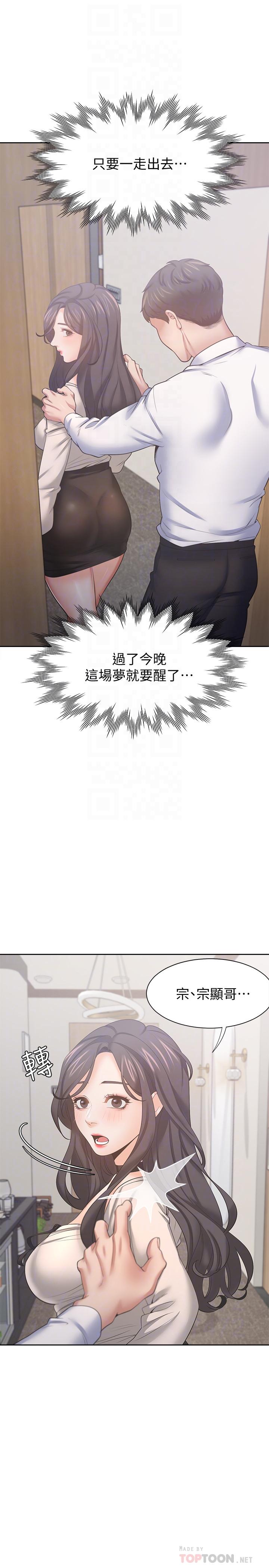4P - 渴望：爱火难耐