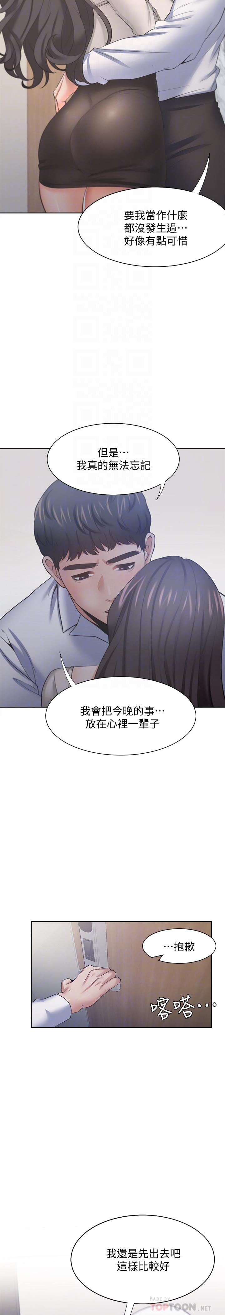 8P - 渴望：爱火难耐