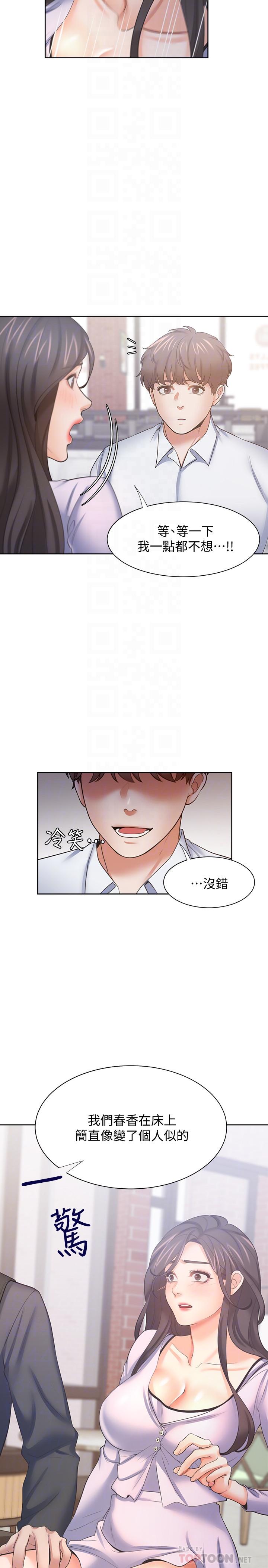 10P - 渴望：爱火难耐