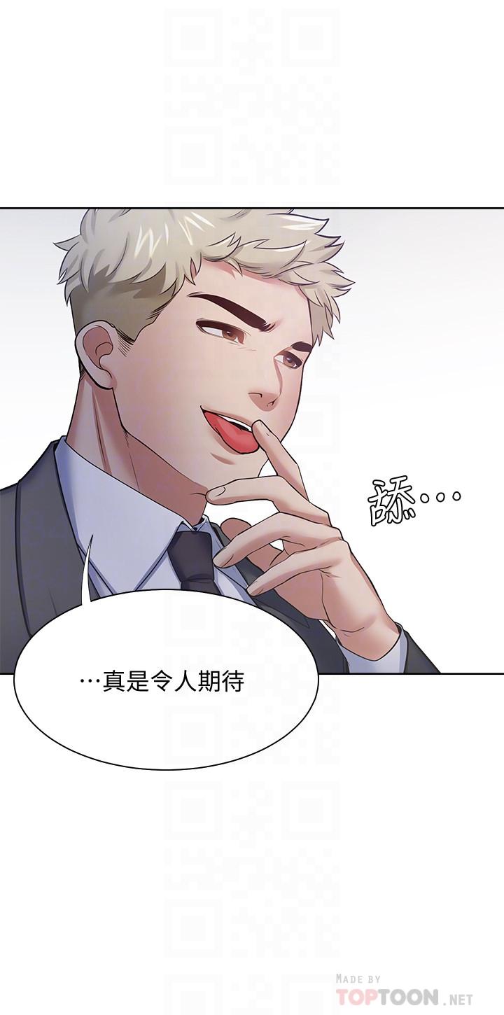 14P - 渴望：爱火难耐
