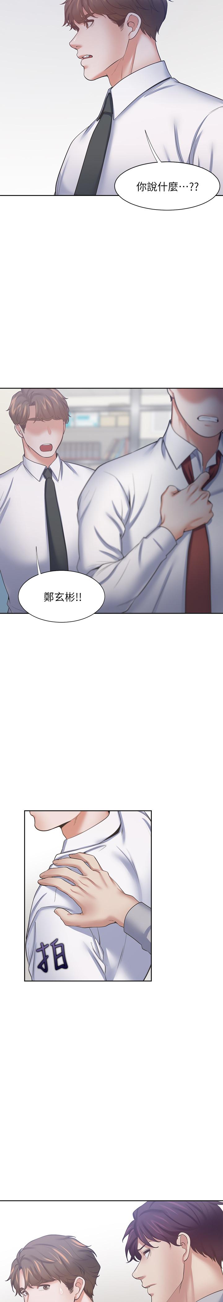 28P - 渴望：爱火难耐