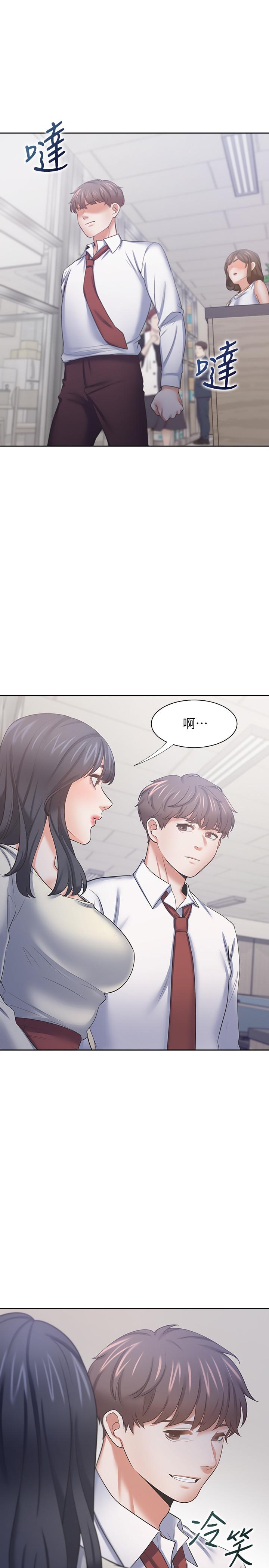 30P - 渴望：爱火难耐