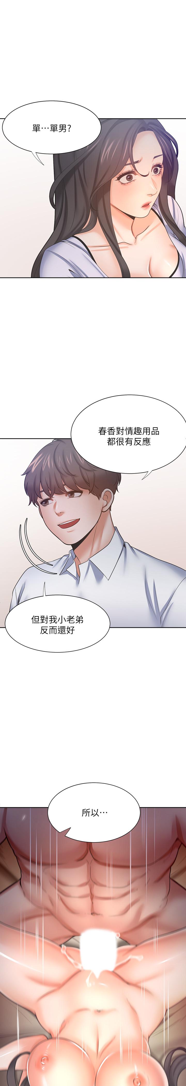 3P - 渴望：爱火难耐