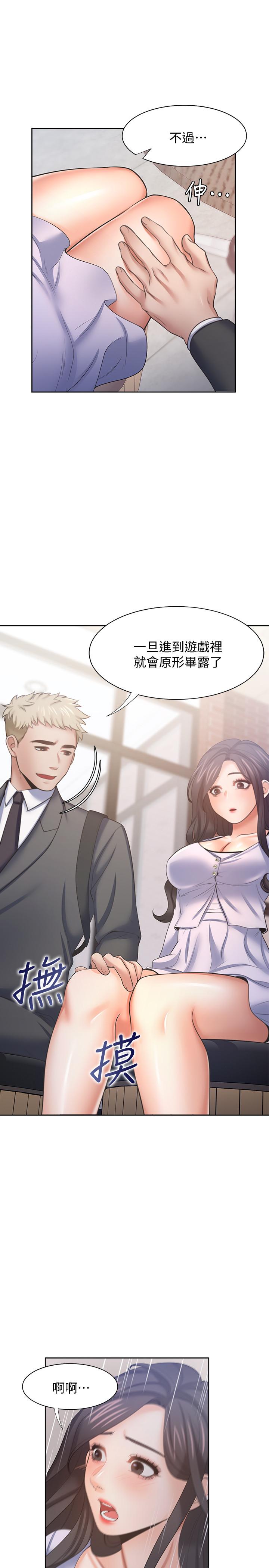 9P - 渴望：爱火难耐