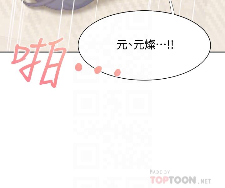 14P - 渴望：爱火难耐