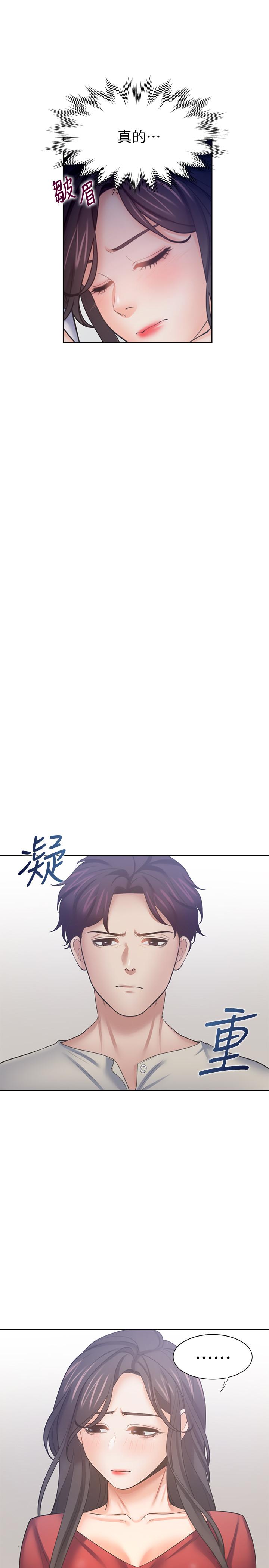 25P - 渴望：爱火难耐